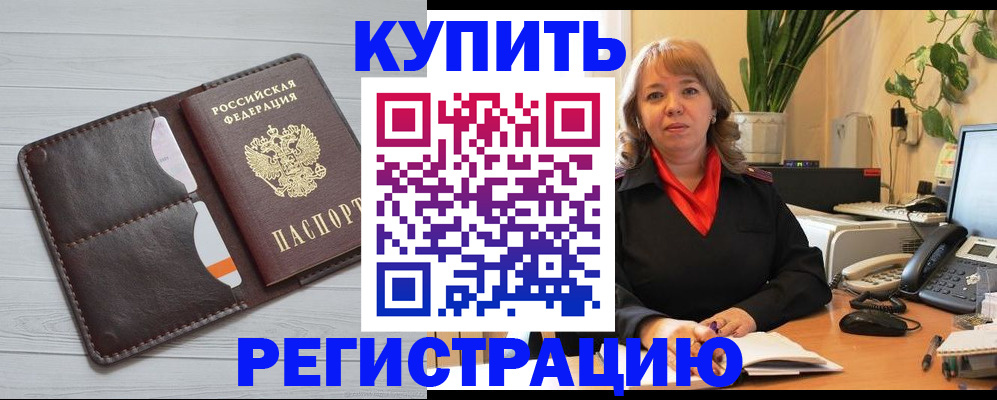 прописка законно в Майском