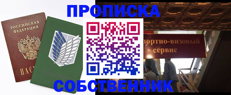 регистрация для школы в Майском